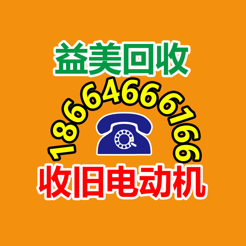 广州机械设备回收,二手机器设备回收,机床设备回收,冲床回收,车床回收,注塑机回收,油压机回收,压铸机回收,旧机器回收公司