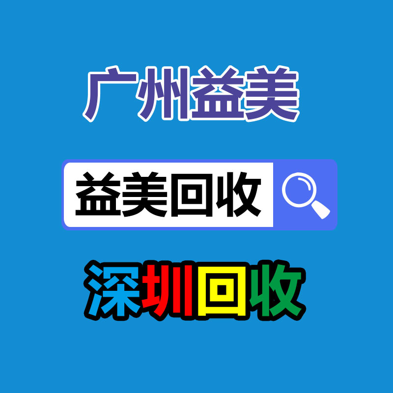 广州机械设备回收,二手机器设备回收,机床设备回收,冲床回收,车床回收,注塑机回收,油压机回收,压铸机回收,旧机器回收公司