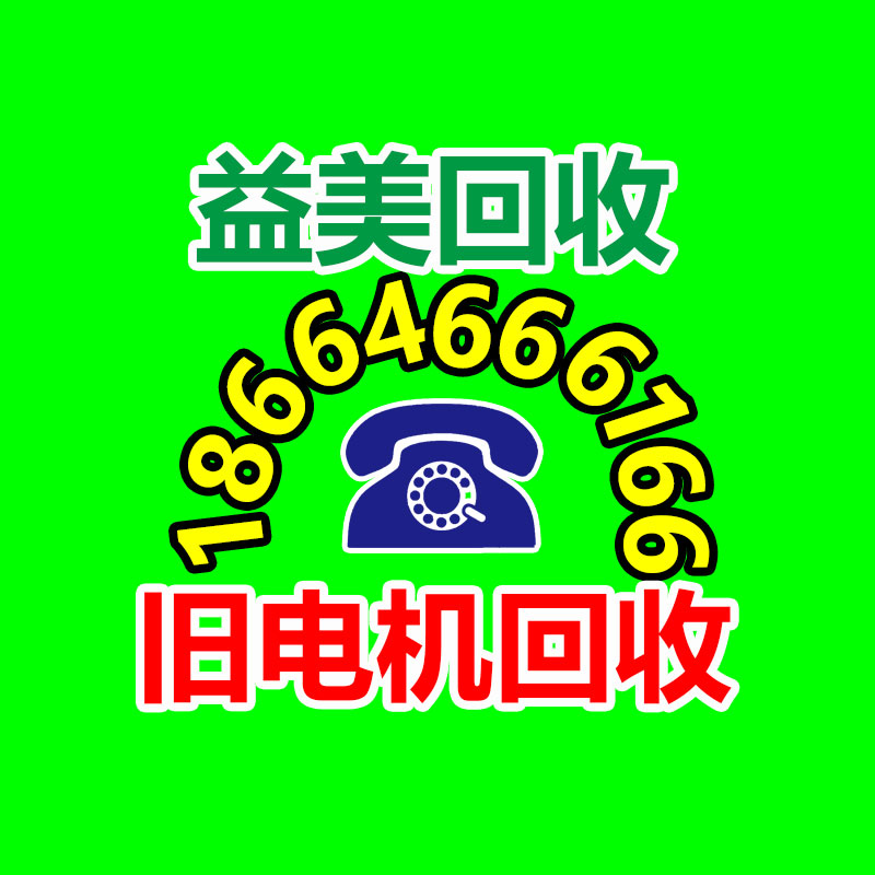 广州机械设备回收,二手机器设备回收,机床设备回收,冲床回收,车床回收,注塑机回收,油压机回收,压铸机回收,旧机器回收公司