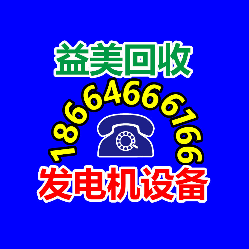 广州机械设备回收,二手机器设备回收,机床设备回收,冲床回收,车床回收,注塑机回收,油压机回收,压铸机回收,旧机器回收公司