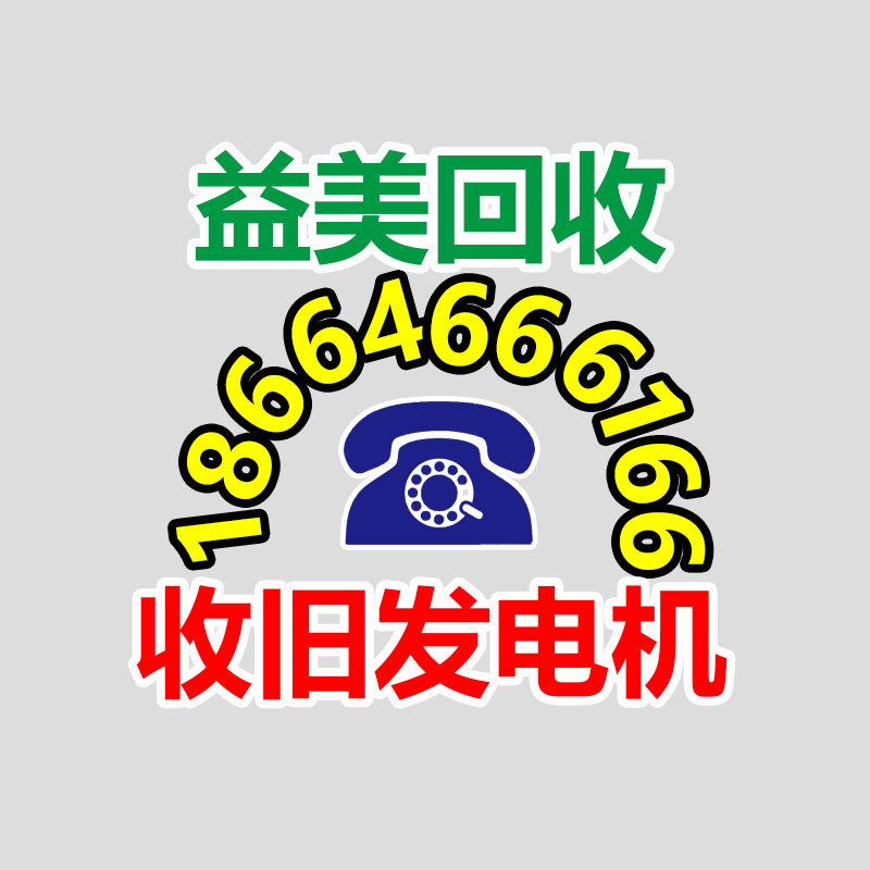 广州机械设备回收,二手机器设备回收,机床设备回收,冲床回收,车床回收,注塑机回收,油压机回收,压铸机回收,旧机器回收公司