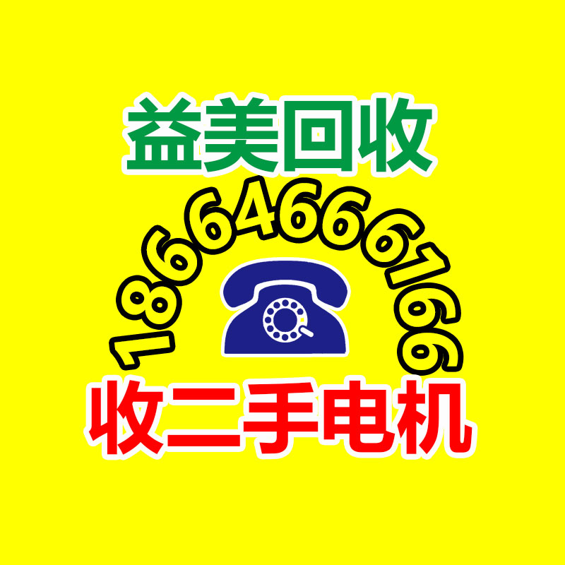 广州机械设备回收,二手机器设备回收,机床设备回收,冲床回收,车床回收,注塑机回收,油压机回收,压铸机回收,旧机器回收公司